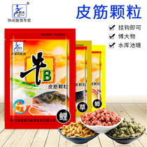 Western wind fish bait cattle B skin tendon granules crucian carp carp grass carp black pit lake raft fishing skin tendon granule bait