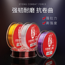 Fish degree 50 m Fish line Mainline Fishing Line Strong Lali Road Subline Fishing Line Fishing Line Nylon Thread