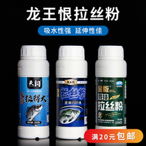 Dragon King hates fishing brushed powder bottle pull big ball carp carp bait wild fishing fish pure wheat protein