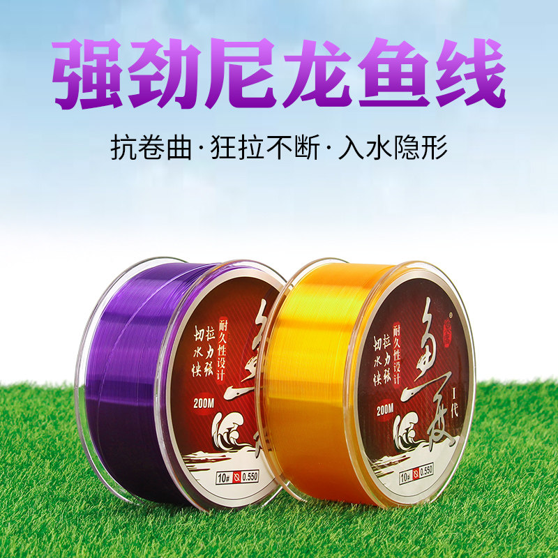 Fish Degree 200 m Fish Line Main Line Sub-Line Fishing Line Strong Pull Force Road Subline Fishing Line Fishing nylon Line