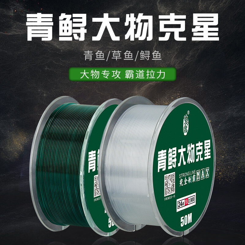 Great Things Sturgeon Fish Line Ultra Soft Strong Lali Force Green Fish Giant Main Line Subline Subline Nylon Fishing Line