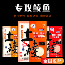 Taiwan Lucky 7 soil fish bait fish bait fish bait specialize in fragrance smell milk fragrance wild fishing to kill spring and summer