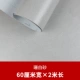 Shanbai Sand 60 см*2 метра