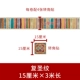 Fusheng Pattern 15 см*3 метра в длину [с 4 углами]