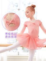 Childrens dance clothes girls sports clothes womens summer skirts short sleeves pink Chinese dance costumes