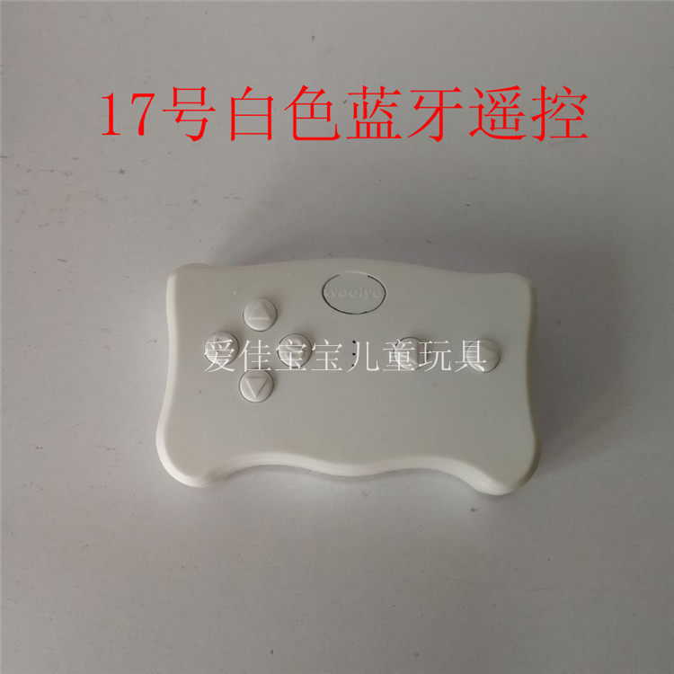 Запчасти для детского транспорта 童车通用遥控器2.4g遥控器一对一儿童车遥控器童车手柄发射器 OTHER