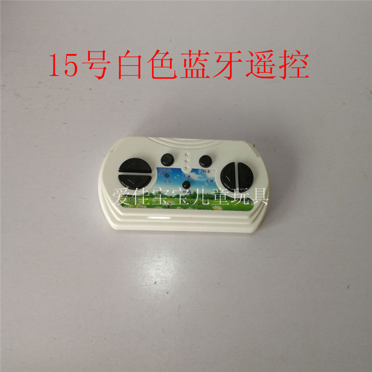 Запчасти для детского транспорта 童车通用遥控器2.4g遥控器一对一儿童车遥控器童车手柄发射器 OTHER