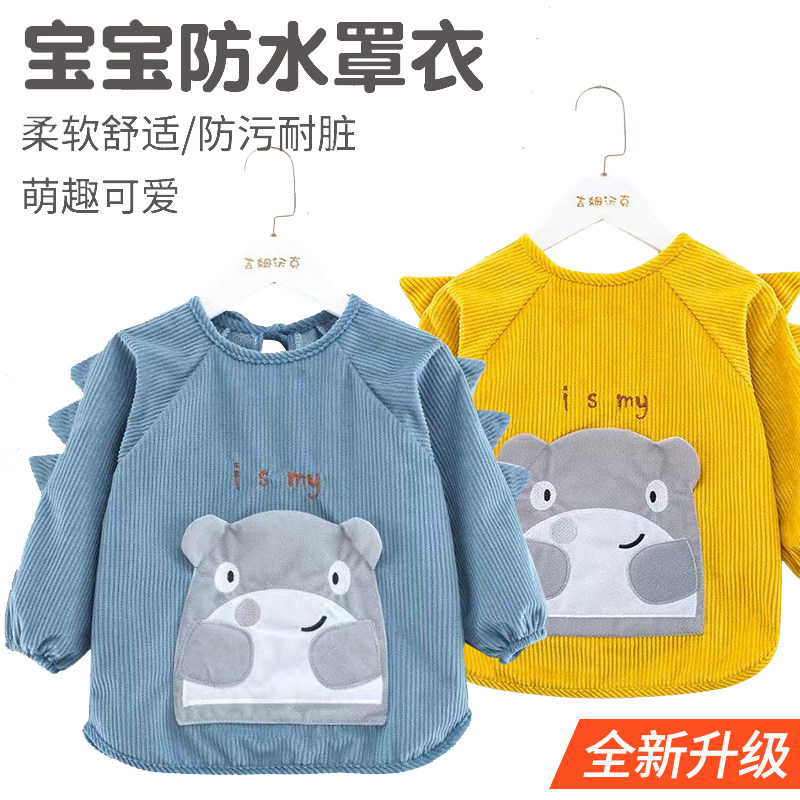 Baby overcoat children waterproof anti-dirty protective clothing fall and winter boys anti-dressing outside wearing eating corduroy baby apron