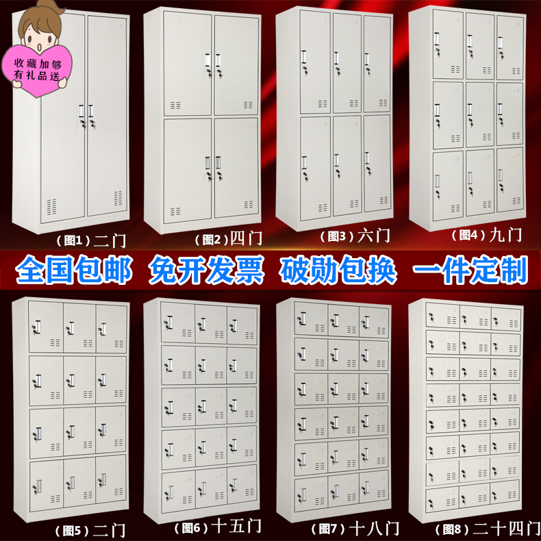 Dormitory bathroom Changing cabinet Changing wardrobe Staff storage cabinet Multi-door workshop Factory tin bowl cabinet locker Shoe cabinet