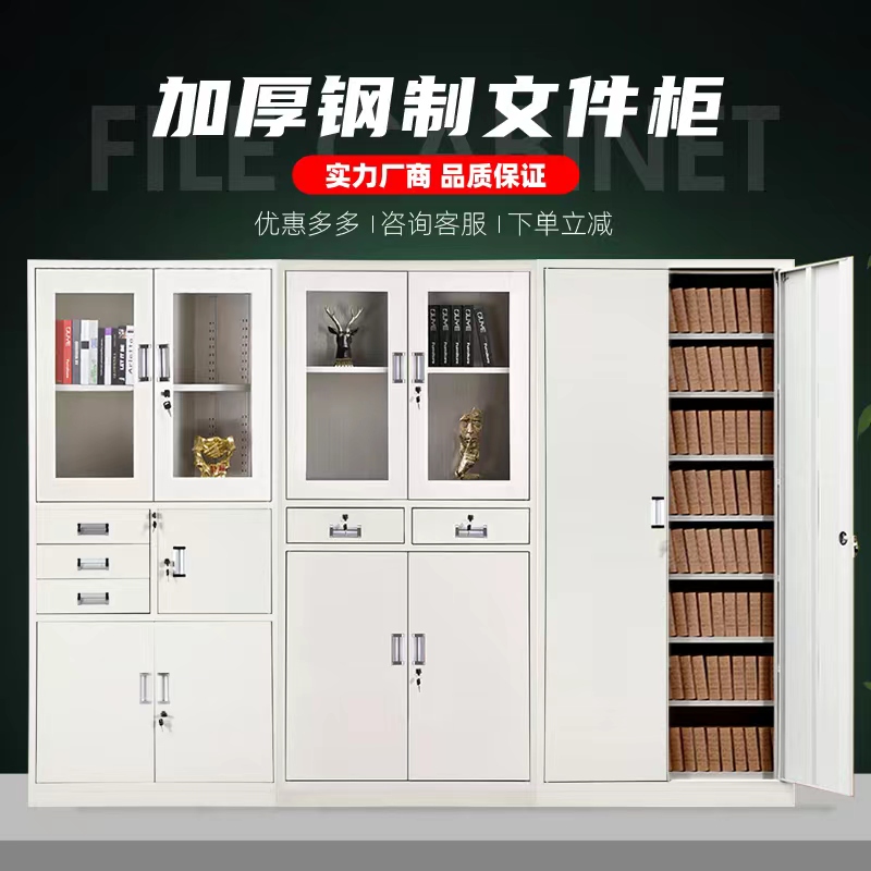 Steel office file cabinet iron cabinet equipment data locker with lock file certificate cabinet