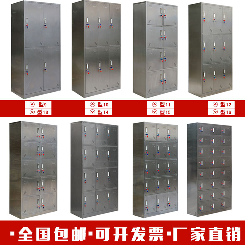Stainless steel 304 factory staff storage canteen shoes cupboard locker locker storage cabinet Western medicine document equipment cabinet