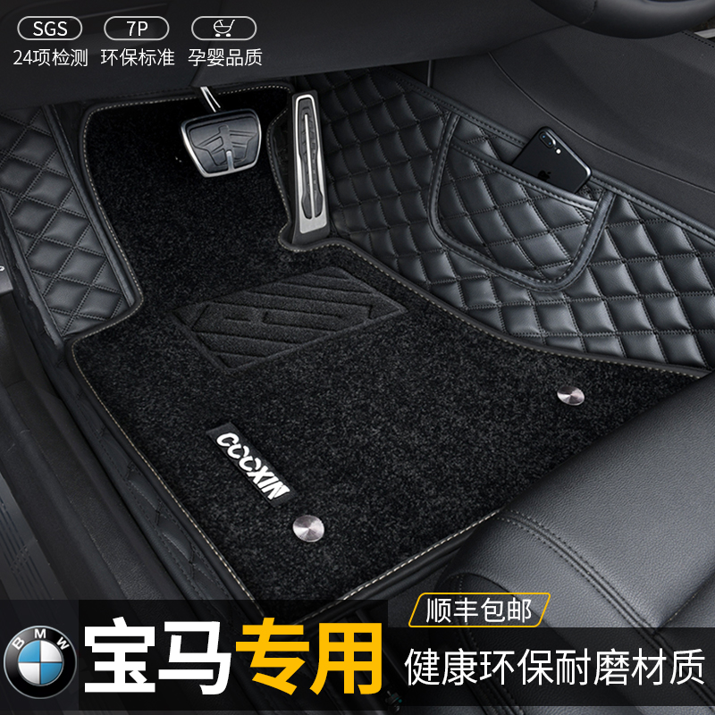 BMW 3 Series 5 Series 7 Series 740Li6 Series GTX3 x5 x6525Li530Li320Li dedicated full surround mat