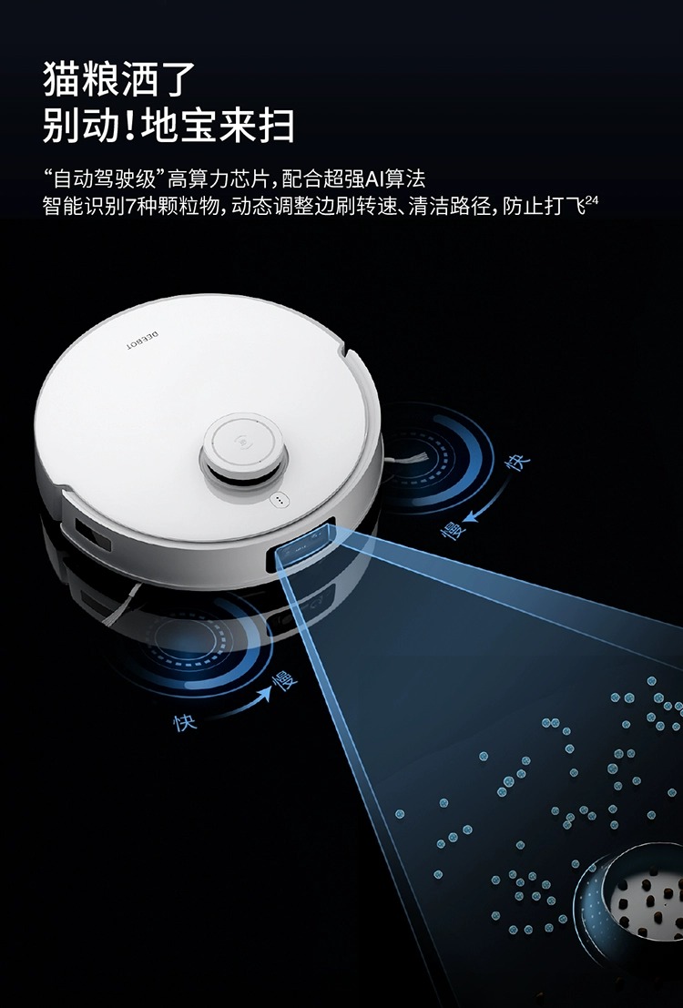 科沃斯T10OMNI扫地机器人扫拖洗烘集尘一体智能家用上下水扫地机