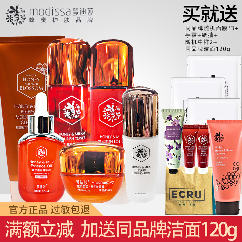 Mendesa Cosmetics Counter Fresh Honey Peach Blossom Skin Care Product Set Moisturizing Moisturizing Lotion Cream Eye Cream Female