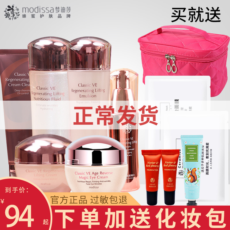 Dream Dissa Cosmetics Special Cabinet Golden Classic WE Skin Care Products Kit Moisturizing Moisturizing And Moisturizing Water Emulsion Eye Cream