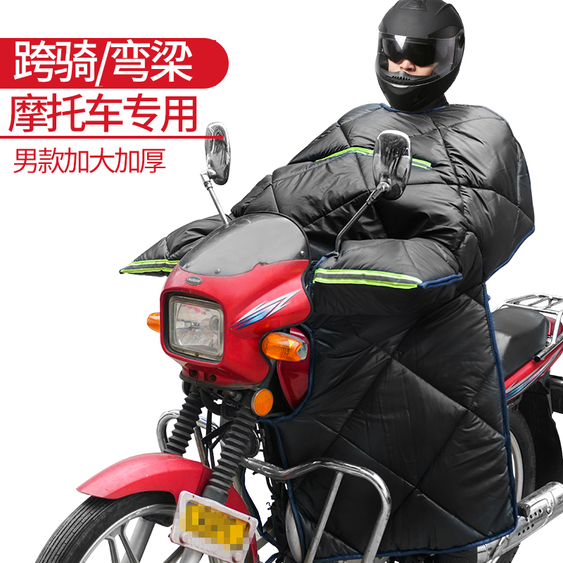 The curved beam motorcycle windshield is thickened by winter warmth to thicken the men's winter windproof knee pads 125 span riding windshield