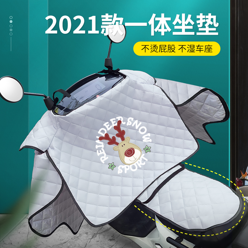 Electric car windshield summer sunscreen cushion Motorcycle battery car windshield windshield sunshade summer thin model