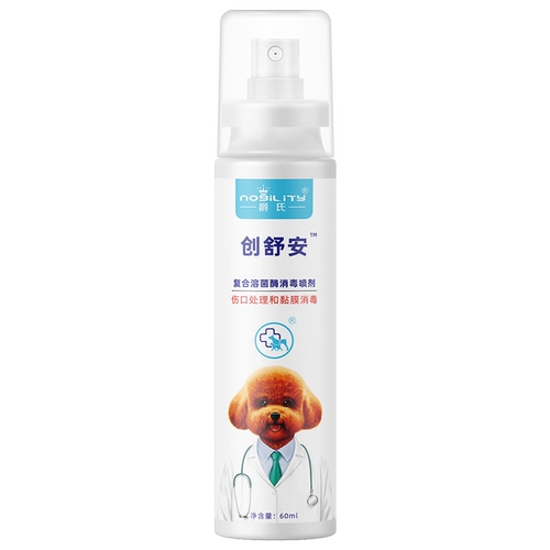 Чуаншуанская собака анти -инфляционная лекарственная кожа Поддержание Медицины для защиты домашних животных. Воспалительная кошачья травма травмы домашних животных