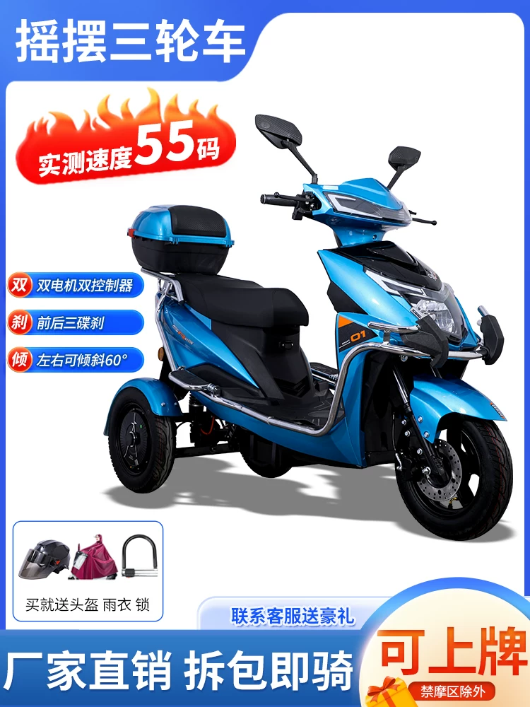 Three-wheeled bike, roly-poly doll