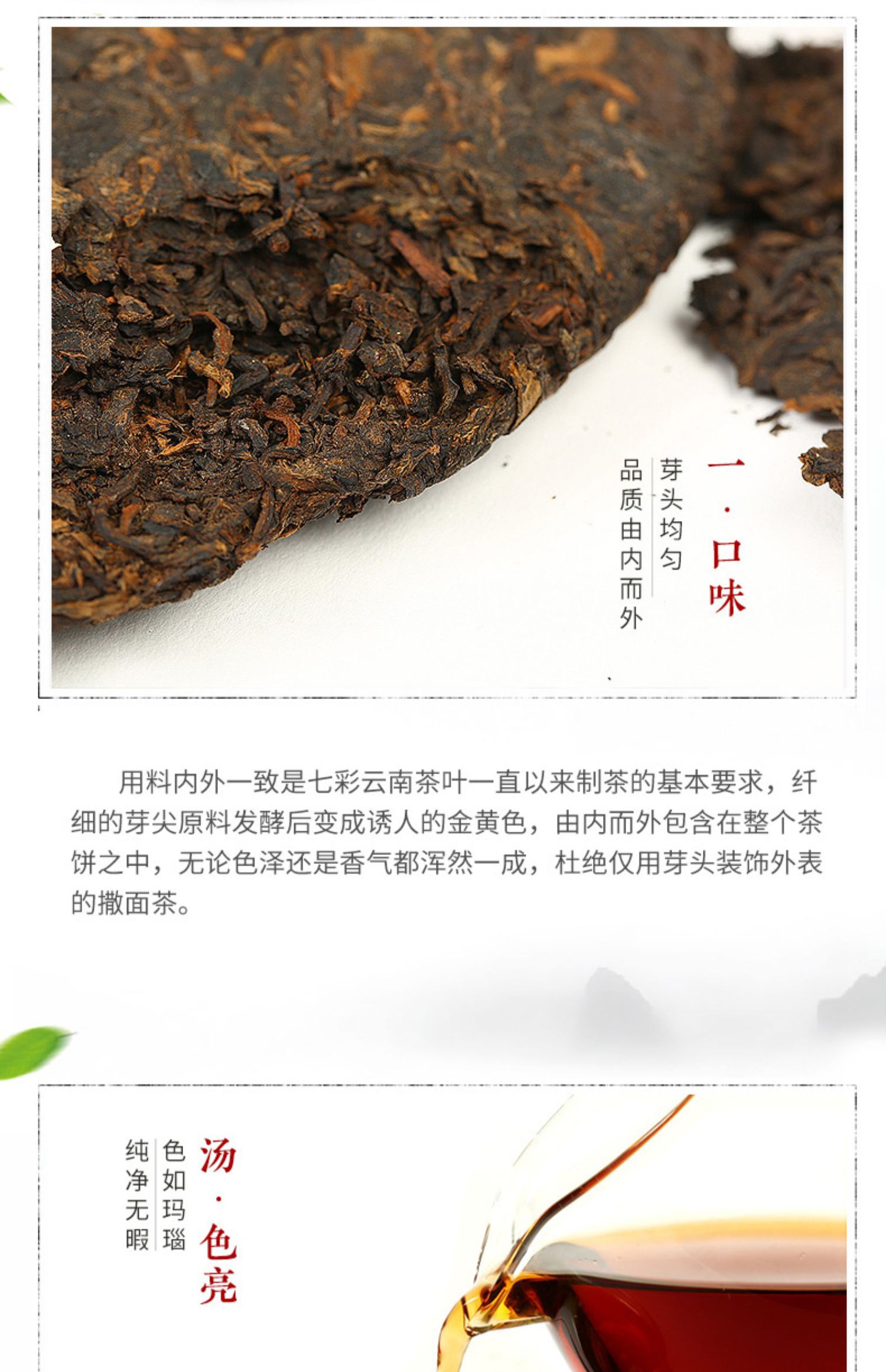 七彩云南印象云南普洱熟茶饼357g