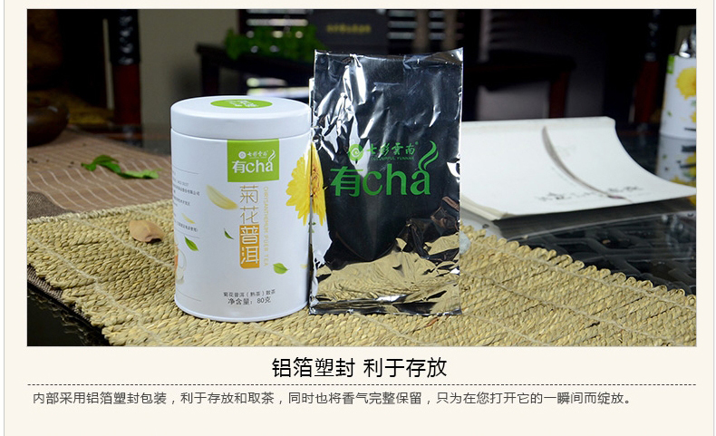 七彩云南菊花普洱熟茶散茶80g铁罐