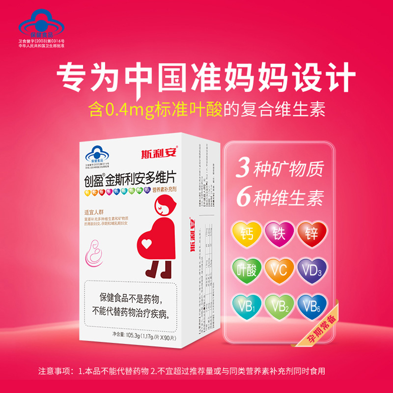 Chuangying Kingsleyan Multivitamin Tablets 30 Tablets Pregnancy Pregnant Women Women's Folic Acid Multivitamins