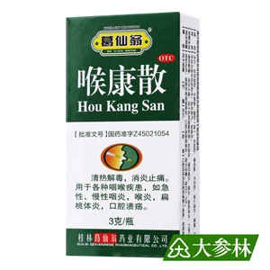 葛仙翁 3G (Guilin Gexian Weng) 3G