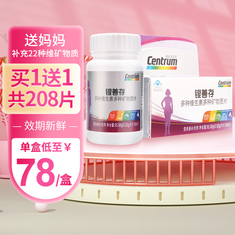 Silver survives multivitamin minerals 104 ladies composite vitamins for female health products