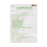 Multi -Box Discount] Baiyun Mountain Wind Oil Essence 3ML Dives Wind Anti -Tride Bone Bone