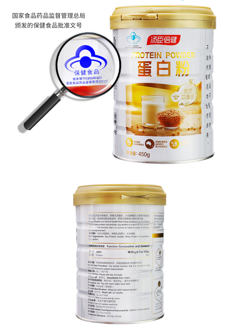 【大药房】汤臣倍健蛋白质粉乳清600g