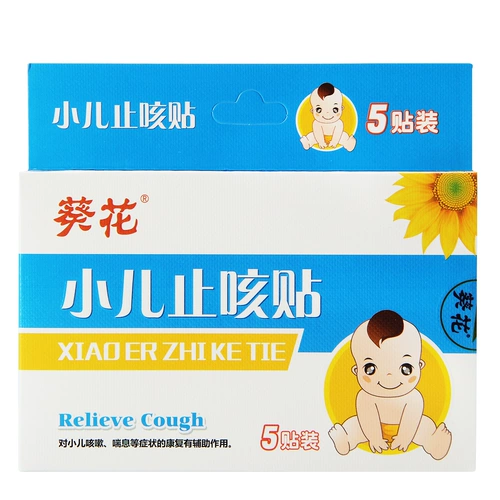 葵花 Детские наклейки от кашля, 5 штук, 3 мес.