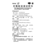 白云山 Раствор Kercciforu 8 мл стрипление тела, Tinea, Tinea tinea, tinea, tita, тафтилитит, гидрополис