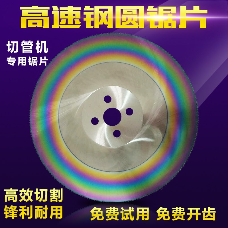 High speed steel circular saw blade DM05 cutting galvanized pipe cutting galvanized pipe iron and aluminum saw blade 275 300 350
