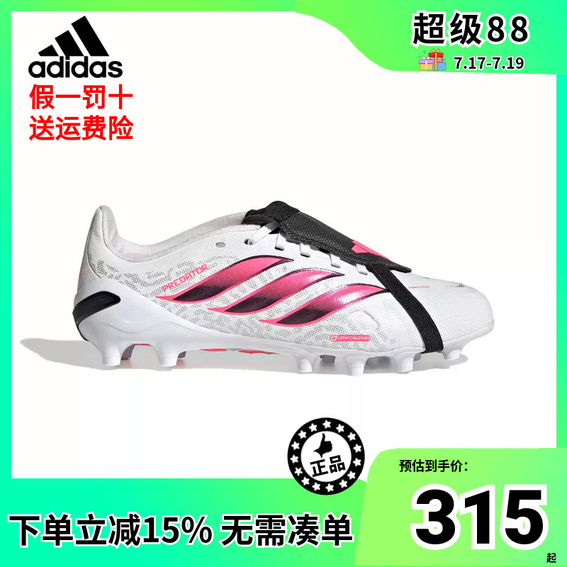 Adidas Predator Mid-Range Ag Short-Studded Lace-Up Foldable Tongue Soft Artificial Turf Youth Football Shoes Ih2105