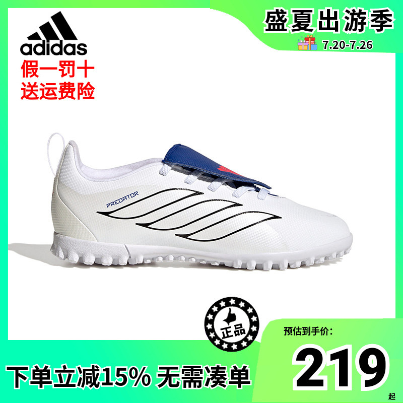 Adidas Predator Tf Entry-Level White Artificial Grass/Hard Court Children's Soccer Shoes Jp6255 Adidas Predator Tf Entry-Level White Artificial Grass/Hard Court Children's Soccer Shoes Jp6255