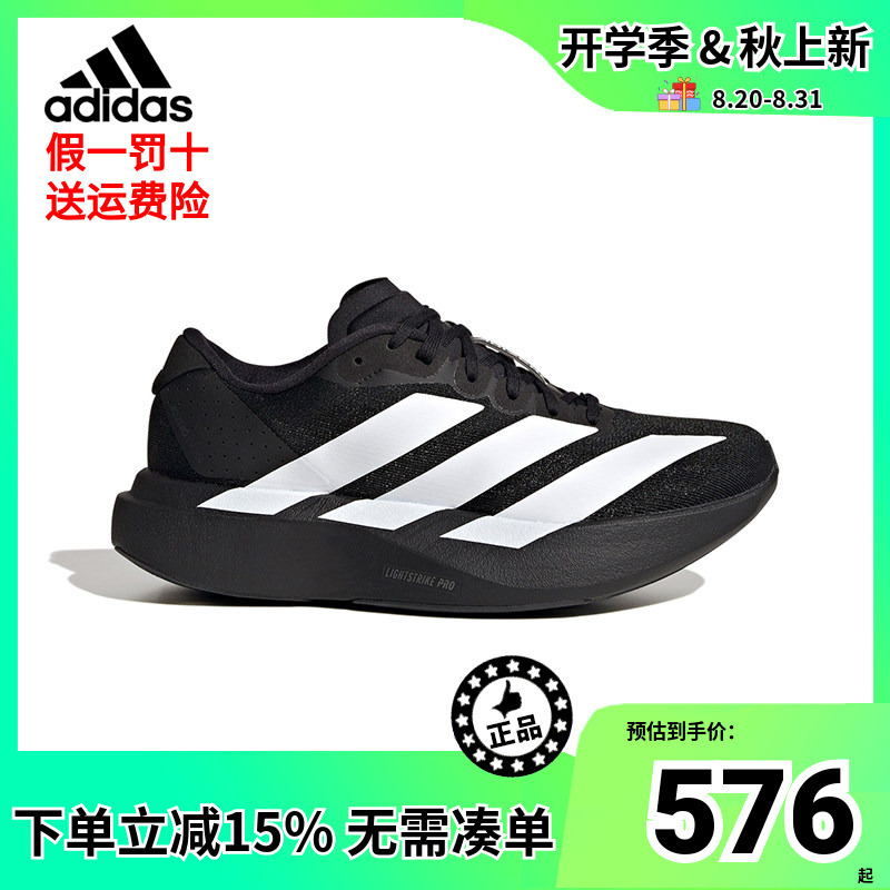 Adidas Kidsren's Running Shoes 2026 Spring New Model for Men and Women, Small and Large Kidsren, Adizero Sports Shoes Kk1247