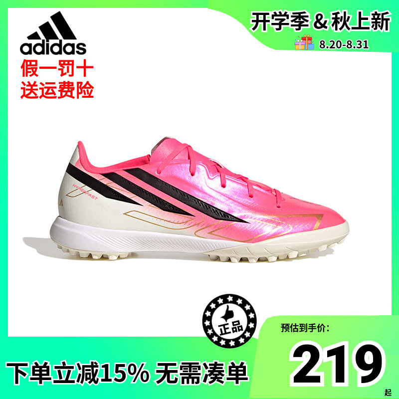 Adidas World Cup Boots F50 Hyperfast New Mid-Range Cleat Children's Soccer Shoes Kk1319