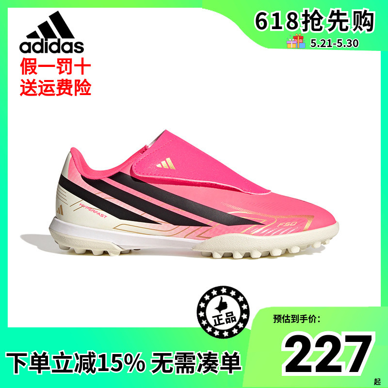 Adidas World Cup F50 Hyperfast Entry-Level Velcro Cleat Kidsren's Football Shoes Kk1334 Adidas World Cup F50 Hyperfast Entry-Level Velcro Cleat Kidsren's Football Shoes Kk1334