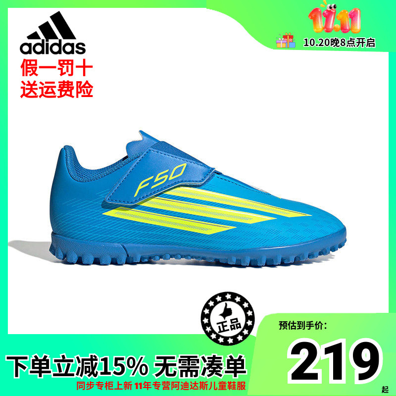 Adidas Kidsren's F50 Club Vel Tf Artificial Grass/Outdoor Hard Ground Soccer Shoes Js1486 Adidas Kidsren's F50 Club Vel Tf Artificial Grass/Outdoor Hard Ground Soccer Shoes Js1486