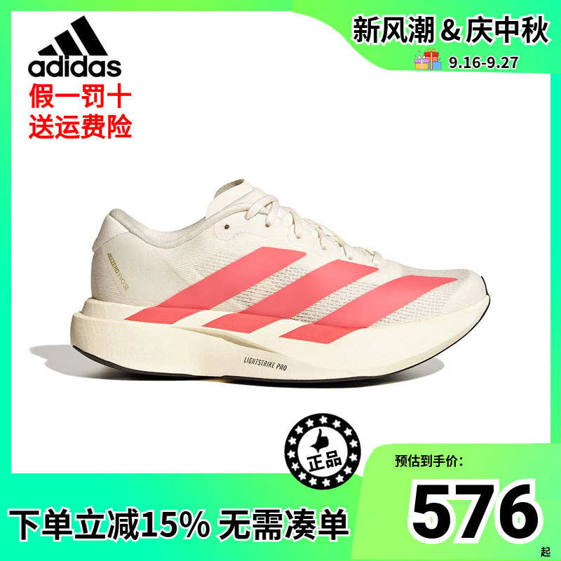 Adidas Racing Aesthetics Professional Running Shoes for Women Adizero Evo Sl Big Kids' Physical Fitness Sports Shoes Ki1480 Adidas Racing Aesthetics Professional Running Shoes for Women Adizero Evo Sl Big Kids' Physical Fitness Sports Shoes Ki1480