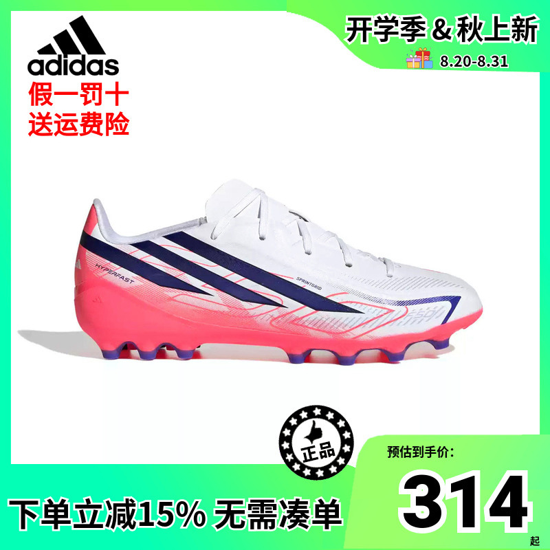 Adidas F50 Mid-Range Ag Short-Studded Lace-Up Foldable Tongue Soft Artificial Turf Soccer Shoes for Older Children Kk1396