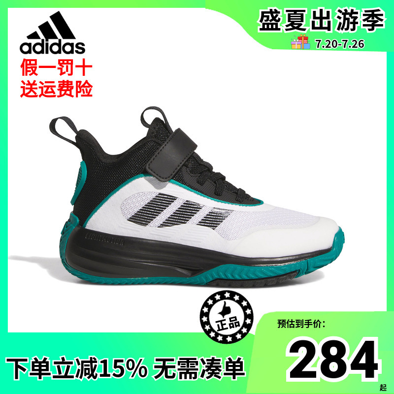 Adidas Kidsren's Shoes Ownthegame 3.0 Mid-High Top Team Model Practical Basketball Shoes for Older Kidsren Jq7940