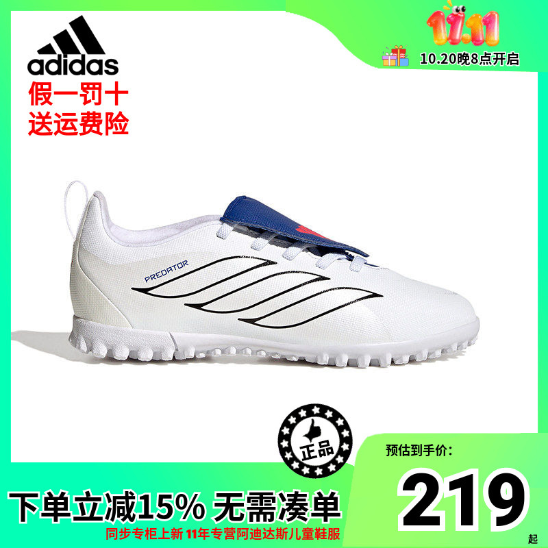 Adidas Predator Tf Entry-Level White Children's Soccer Shoes for Artificial Grass/Hard Ground Jp6255 Adidas Predator Tf Entry-Level White Children's Soccer Shoes for Artificial Grass/Hard Ground Jp6255