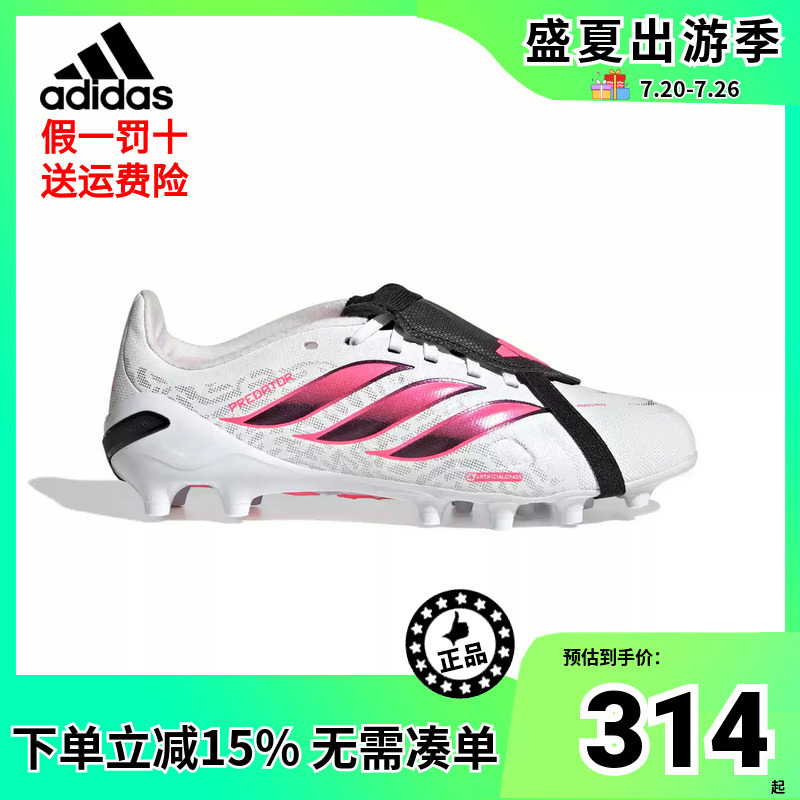 Adidas Predator Mid-Range Ag Short-Studded Lace-Up Fold-Over Tongue Soft Artificial Turf Youth Football Shoes Ih2105 Adidas Predator Mid-Range Ag Short-Studded Lace-Up Fold-Over Tongue Soft Artificial Turf Youth Football Shoes Ih2105