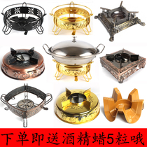 Alcohol stove small hot pot alcohol stove rack solid liquid alcohol dry boiler base student dormitory small hot pot