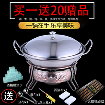 Alcohol stove small hot pot solid alcohol dry pot pot household commercial stainless steel alcohol stove mini hot pot