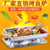 Commercial Zhuge fish oven thickened stainless steel fish oven alcohol stove charcoal oven barbecue fish tray hotel carbon oven