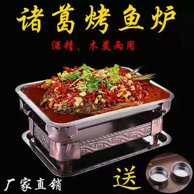 Fish grill stainless steel household Zhuge Fish Grill commercial carbon oven rectangular fish tray seafood big coffee plate