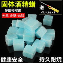 Solid alcohol wax dry pot alcohol block alcohol furnace small hot pot fuel wax ignition anhydrous alcohol cream accelerant