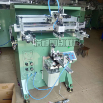 Pneumatic curved screen printing machine Milk tea cup round ball flat bottle body arc surface body flower pot customized semi-automatic screen printing machine